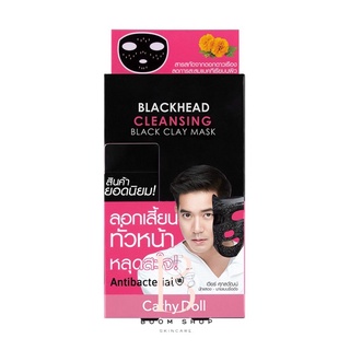 ส่งถูก-ส่งไว📌 Cathy Doll Blackhead Cleansing Black Clay Mask เคที่ดอลล์ มาส์กชาร์โคล (ยกกล่อง)