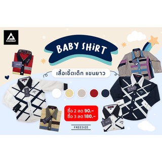 👼🏻🍼Baby Shirt👔 เสื้อเชิ้ตผ้าคอตตอนเนื้อนุ่ม ใส่สบาย ไม่หนาไม่บางจนเกินไป