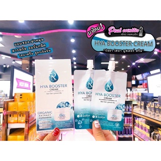 📣เพียวคอส📣Ratcha HYA Booster Cream รัชชา ไฮยา บูสเตอร์ ครีม(…