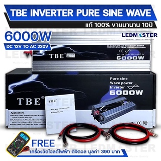 📢โปร1เเถม1📢เเท้ 100% อินเวอร์เตอร์เพียวซายเวฟ 12V 6000W 5000W 4000W 3000W 2000W ยี่ห้อTBE ราคาโรงงาน อินเวอร์เตอร์รถเเห่