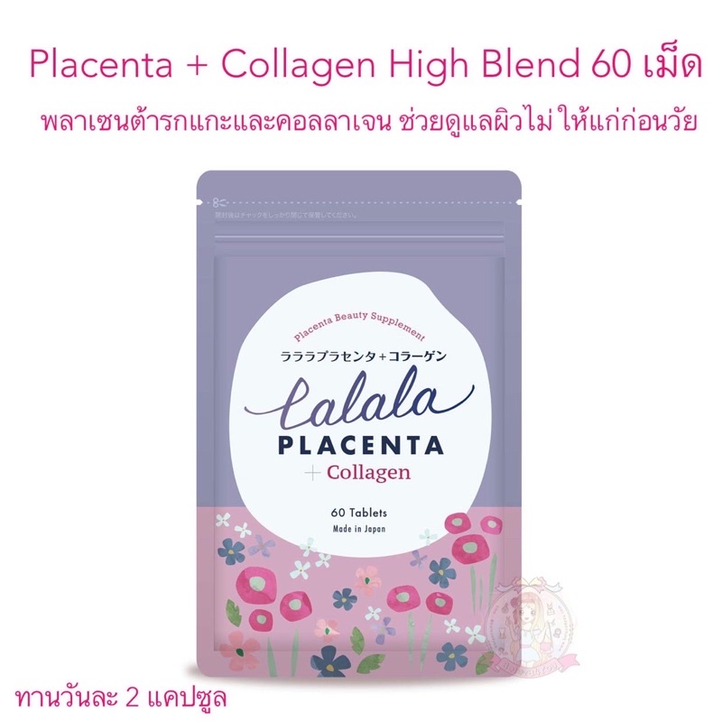 (Pre Order) La La La Placenta + Collagen Supplement] 50x Concentrated Placenta + Collagen High Blend