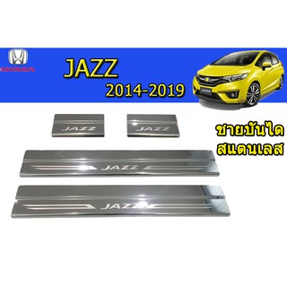 ชายบันไดสแตนเลส/สคัพเพลท ฮอนด้า แจ๊ส Honda Jazz ปี 2014-2019