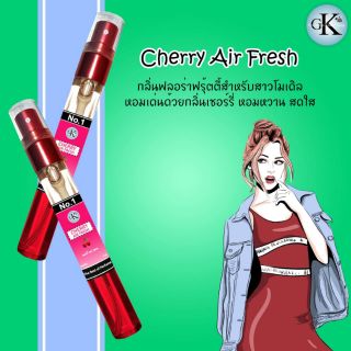 Cherry Air Fresh กลิ่นหอมเด่นเชอรี่ 🍒