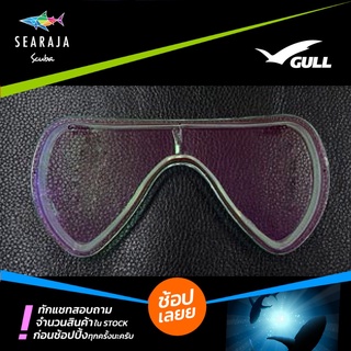 เลนส์สายตาสั้นสำเร็จรูปสำหรับหน้ากากดำน้ำ GULL VADER