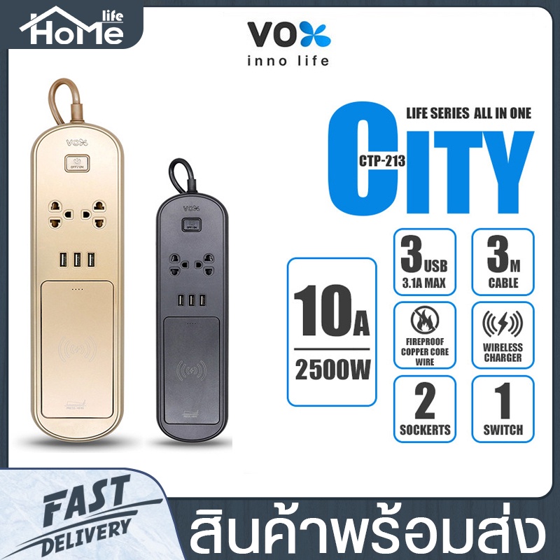 ปลั๊กไฟ มี พาวเวอร์แบงค์ VOX รุ่น CTP-213 ปลั๊กพ่วง 1สวิตซ์ 2ช่องเสียบ 3USB แบตสำรอง12000มิลลแอมป์ ย