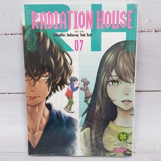 Radiation House เล่มแยก 2 5 6 7 มือหนึ่ง พร้อมส่ง