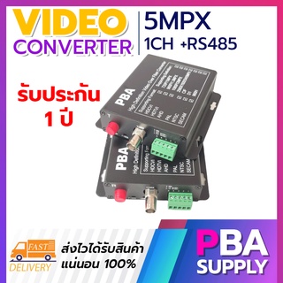 VIDEO CONVERTER กล้องวงจรปิด 3MP 4MP 5MPX 1CH TX/RX + RS485