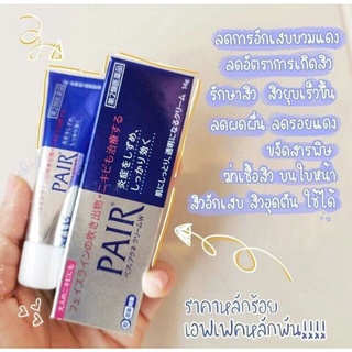 ครีมรักษาสิว Pair Acne Cream W