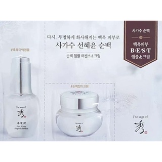 The Saga of Xiu Pure White Ampoule Essence + Cream-1ml of Ampoule + 1ml of Cream Shijiaxiu Shanhui เอสเซนส์ไวท์เทนนิ่งแอมพูล ให้ความชุ่มชื้น + ครีมตัวอย่าง