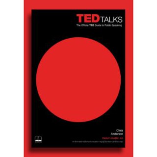 TED Talks: The Official TED Guide to Public Speaking