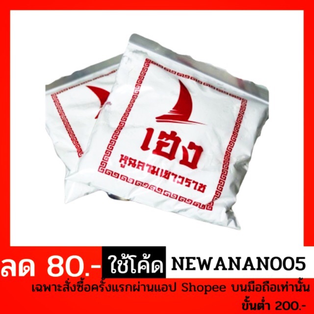 แป้งมันฮ่องกง ตรา กังหันลม Windmill แยกขาย 1 กก