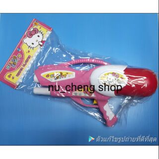 ปืนฉีดน้ำคิตตี้ (พร้อมส่ง)