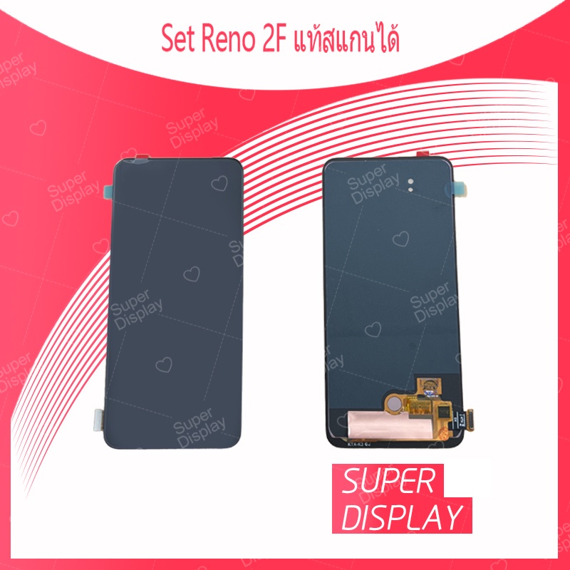 Reno 2F งานแท้  อะไหล่หน้าจอพร้อมทัสกรีน หน้าจอ LCD Display Touch Screen For Reno 2F งานแท้  Super D