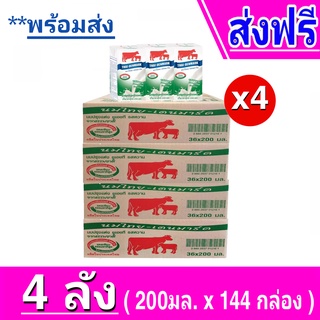 [ส่งฟรีx4ลัง] วัวแดง ไทยเดนมาร์ค นมยูเอชที นมวัวแดงหวาน ไทยเดนมาร์ครสหวาน (36กล่อง/ลัง) ขนาด 200มล. รวม144 กล่อง