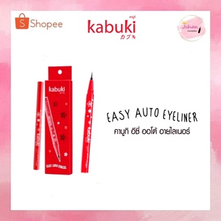 KABUKI EASY AUTO EYELINER K3006 คาบูกิ อีซี่ ออโต้ อายไลเนอร์