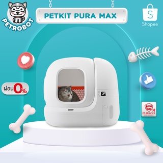 Petkit Pura-Max ห้องน้ำแมวอัตโนมัติ Global ver. รุ่นใหม่ เชื่อมต่อแอปได้ รับประกันสินค้า 2 ปี