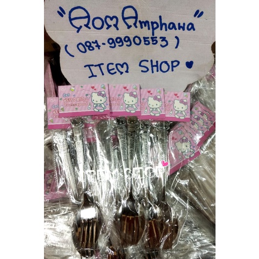 ส้อม ช้อน ลาย Hello Kitty
