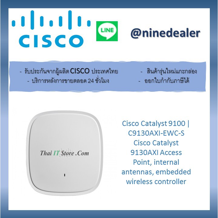 Cisco Catalyst 9100 | C9130AXI-EWC-S Cisco Catalyst 9130AXI Access Point, internal antennas, embedde