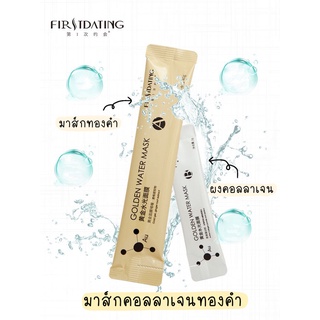 Golden Water Mask มาส์กทองคำ คอลลาเจน - มาส์กแบบลอกออก มาส์กสปาผิว