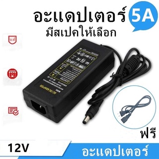 AC/DC อแดปเตอร์ Adapter 100-240V 12V5A 24V5A 50/60Hz 5000mA DC 90cm x 100cm สำหรับไฟ LED