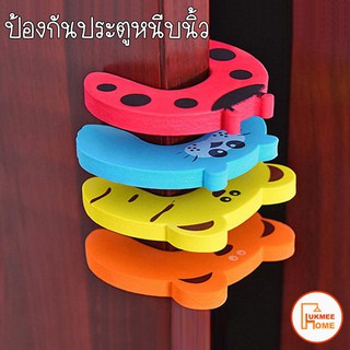 (พร้อมส่ง)ที่กั้นประตู ที่กั้นกันประตูหนีบนิ้ว ที่คั้นประตู Door Safety Kids