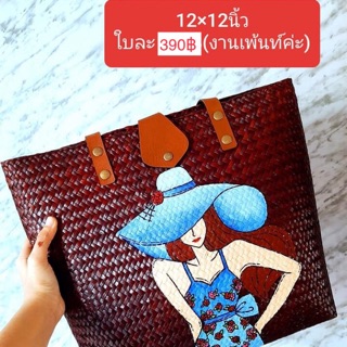 กระเป๋าสาน กระเป๋ากระจูด กระเป๋าแฮนด์เมด Handmade Bag , Natural Woven Bag