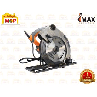 Imax ไอแม็กซ์ เลื่อยวงเดือนไฟฟ้า ขนาด 7" 1500W IMCS-1500 เลื่อย เลื่อยวงเดือนไฟฟ้า เลื่อยไฟฟ้า เลื่อยวงเดือน