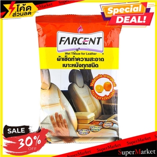 🔥NEW Best!! ผ้าเช็ดเฟอร์นิเจอร์หนัง FARCENT JC-0421 กลิ่นส้ม LEATHER CLOTH CLEANER FARCENT JC-0421 ผ้าเช็ดอเนกประสงค์