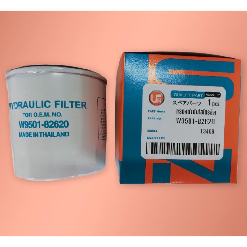 กรองไฮ กรองไฮดรอลิค รถไถ คูโบต้า KUBOTA​ L4508-L4708​-L5018​-M5000-M6040​-M7040-M9000-M9540 ลูกยาว
