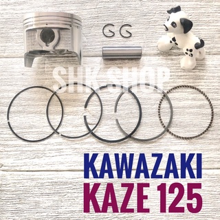 ชุด ลูกสูบ แหวน สลัก Kawasaki KAZE125 - คาวาซากิ คาเซ 125 size STD 0.25 0.50 0.75 1.00 1.50 2.00 ( KAZE 125 )