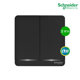 Schneider Electric E8332L2LED_DG_G5 สวิตช์ไฟสองทาง 2 ช่อง มีไฟ LED switch, 16AX, 250V, 2 Way, LED สีดำ รุ่น AvatarOn E