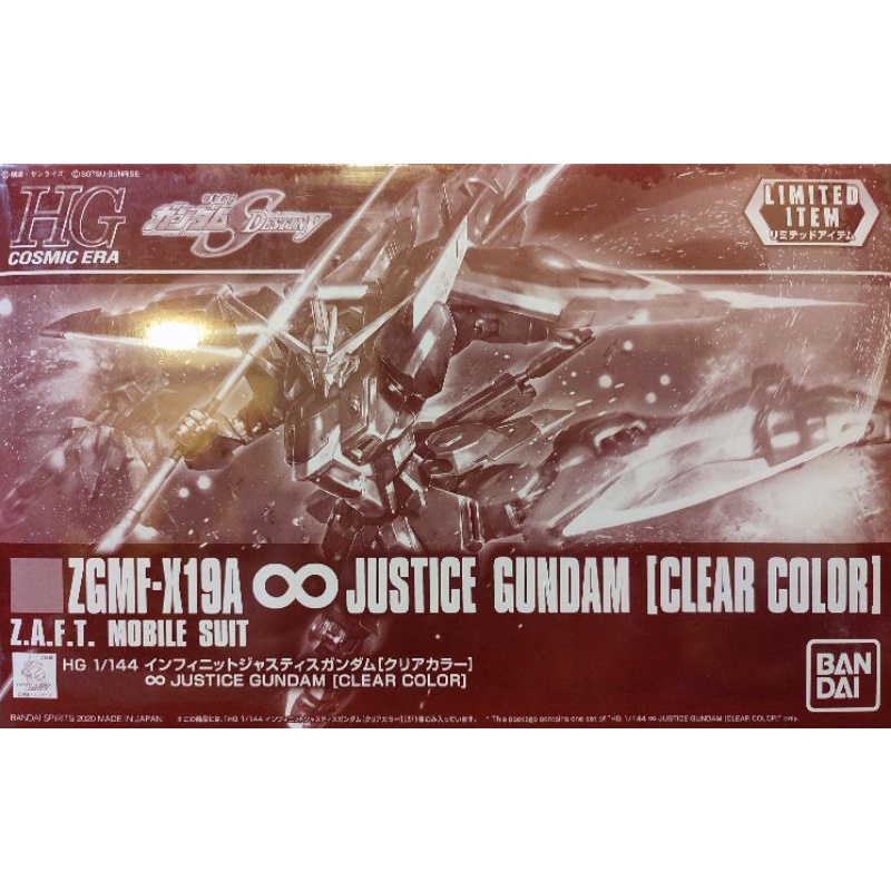 HG 1/144 INFINITE​ JUSTICE GUNDAM LIMITED ITEM (CLEAR COLOR) ZGMF-X19A