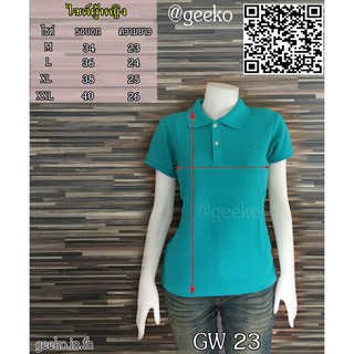 Geeko เสื้อตรากวาง เบอร์23 เขียวเทอคอยท์