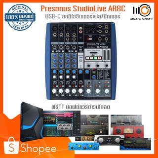 PreSonus StudioLive AR8c *ของแท้รับประกันศูนย์* USB-C มิกเซอร์/ออดิโออินเตอร์เฟส 18Ch., 24-Bit / 96 kHz, บลูทูธ 5.0