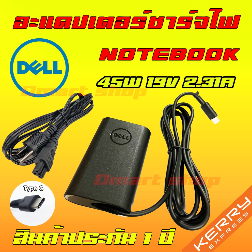 ⚡️ Dell Adapter Notebook Pd 45W 19.5v 2.31a หัว Type C Usb C XPS 9370 9380 7390 อะแดปเตอร์ โน็ตบุ๊ค