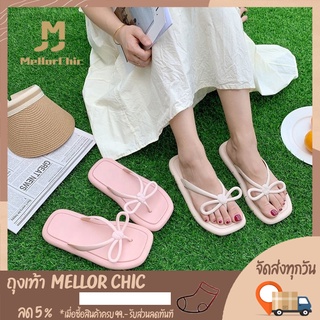 Mellor Chic 🎀 รองเท้าแตะผูกโบว์ 🎀 แบบหูคีบ ลำลอง สไตล์สาวหวาน พื้นหนา นุ่ม สีสวยละมุน มี 3 สี สวยมาก