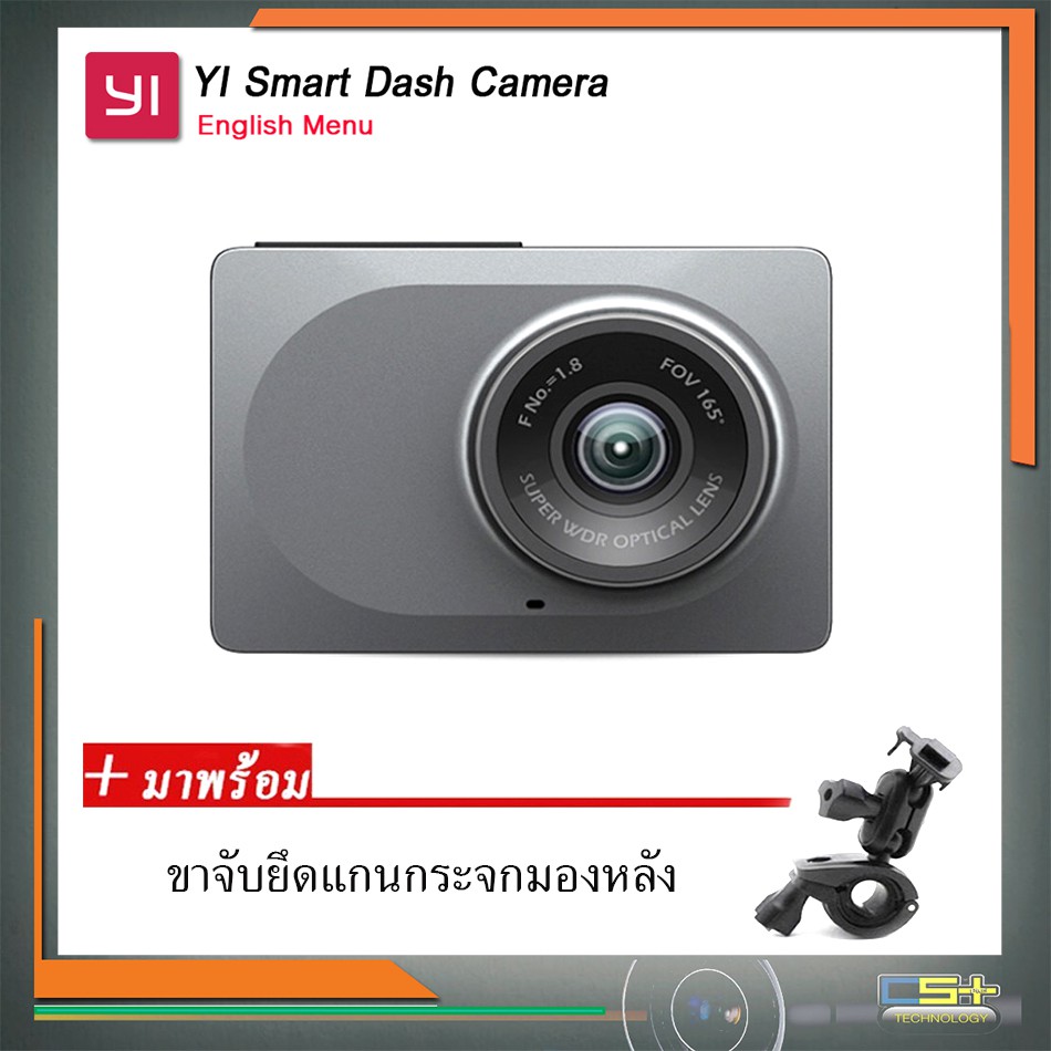 Xiaomi Yi Smart Dash Cam กล้องติดรถยนต์ Full HD 1080P ADAS Wi-Fi เมนูอังกฤษ + ขายึดกล้องติดแกนกระจกมองหลัง
