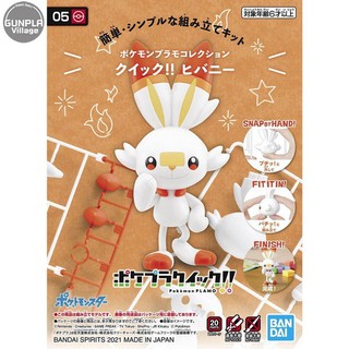 Bandai POKEPLA QUICK 05 Scorbunny 4573102615558 (Plastic Model)