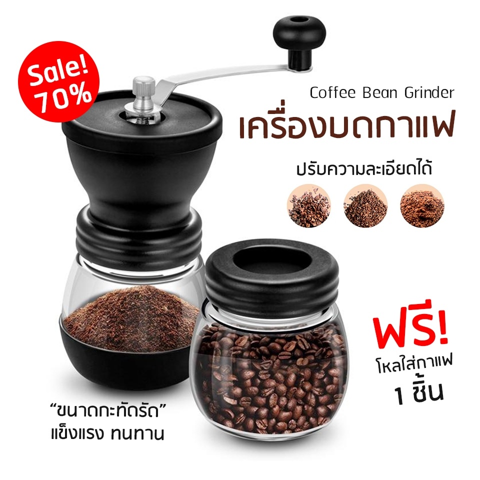 เครื่องบดกาแฟวินเทจ เครื่องบดเมล็ดกาแฟ ที่บดเม็ดกาแฟ ปรับความละเอียดได้ Coffee Bean Grinder