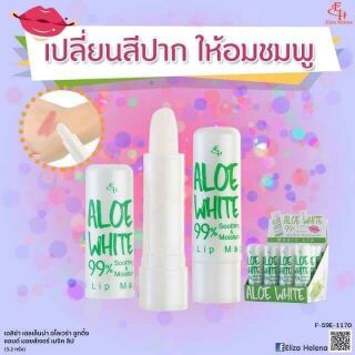 🔥ขายยกกล่อง 12 แท่ง 🔥ELIZA HELENA ALOE WHITE MAGIC LIP