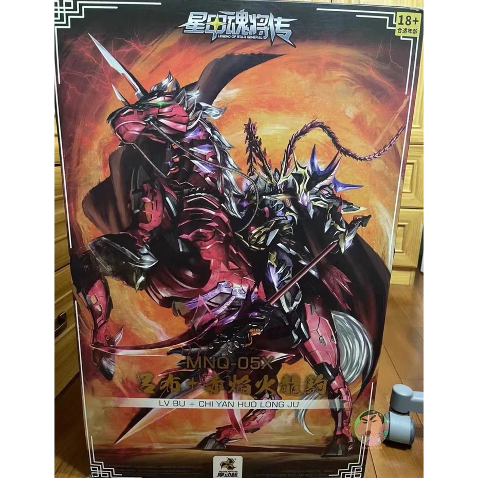 Motor Nuclear LVBU Deluxe Edition สําเร็จรูป