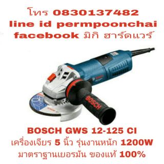 BOSCH GWS 12-125 CI  เครื่องเจียร 5 นิ้ว กำลัง 1200W ของแท้100%