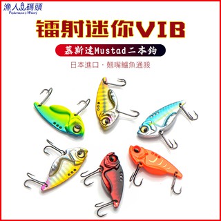 [ท่าเรือชาวประมง] (VIB) ญี่ปุ่น Metal VIB Road Bait 7 กราม / 10 กราม / 14 กม