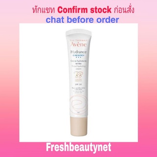 Avene Hydrance BB Rich SPF30 40ML