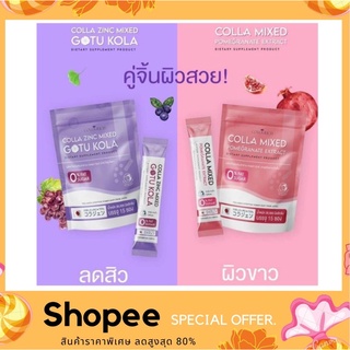 คอลลา มิกซ์ Colla mixed &amp; Colla zinc mixed by คอลลาริช colla rich คอลลาเจนลดสิว ขาวไว