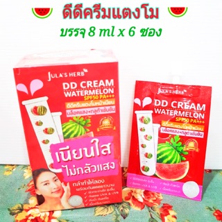 Jula herb DD CREAM WATERMELON SPF50 PA+++ 8 ml 6 ซอง/กล่อง