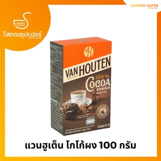 Van Houten แวนฮูเต็น โกโก้ผง 100 กรัม