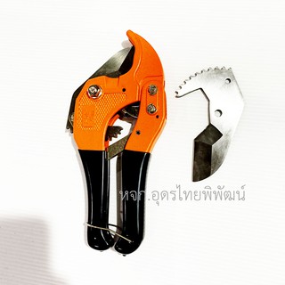 PUMPKIN กรรไกรตัดท่อ PVC ขนาด 42 mm. รุ่น PTT-601