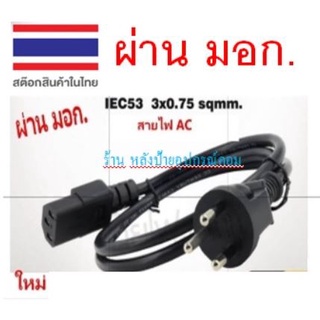 GLINK สายไฟ AC POWER มอก. คุณภาพสูง 3x0.75 mm-ความยาวของสสาย 1.8/3/5 เมตร ของเเท้