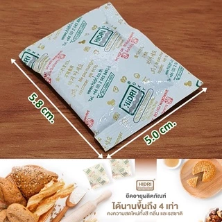 (200 CC) ซองดูดออกซิเจน Oxygen Absorber แพค 100 ซอง (สำหรับกันอาหารขึ้นรากันกลิ่นหืน) มาตรฐาน อย.
